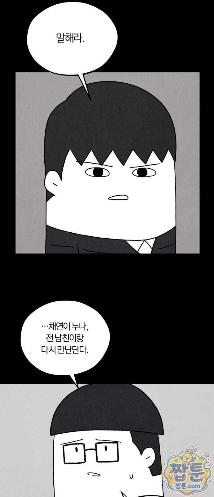 이혼자녀 30화 37