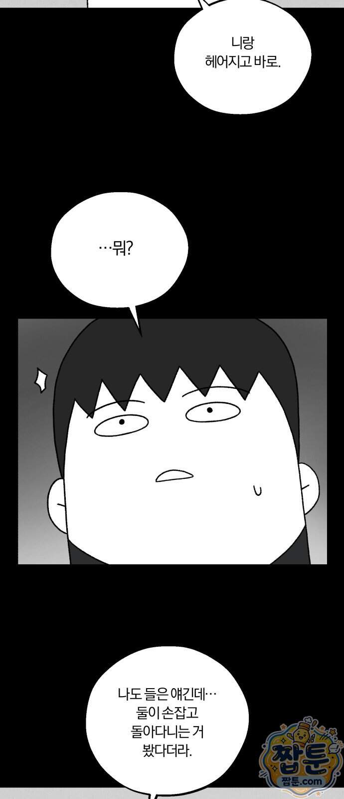 이혼자녀 30화 38