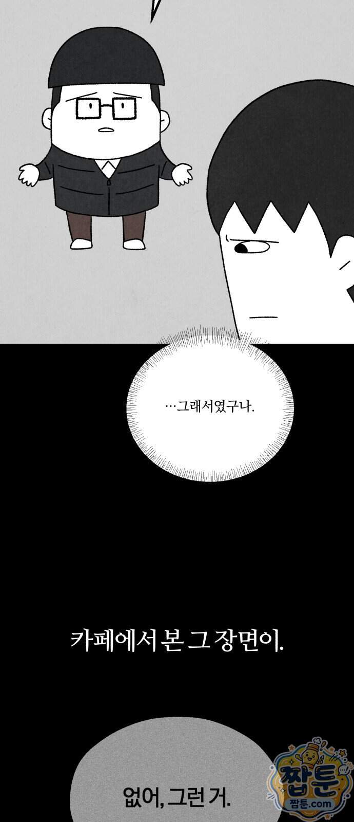 이혼자녀 30화 39