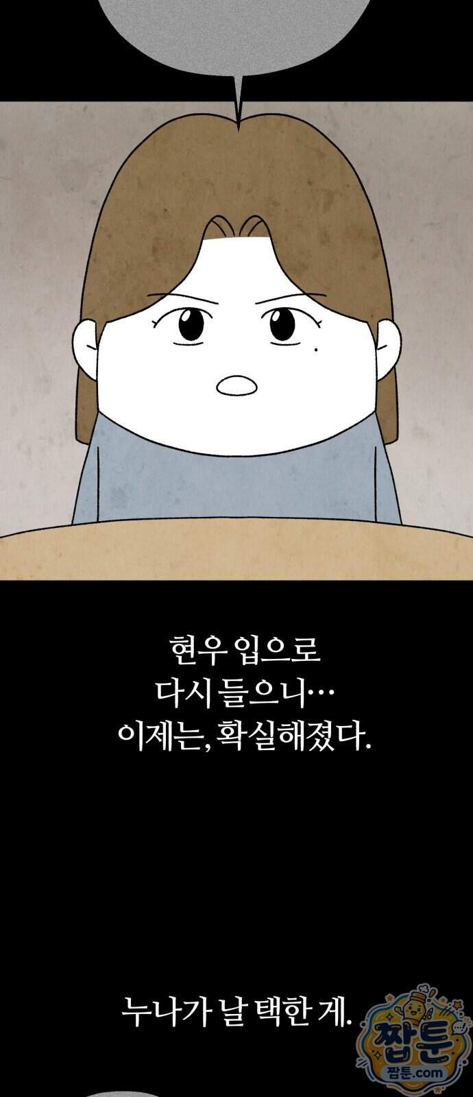 이혼자녀 30화 40