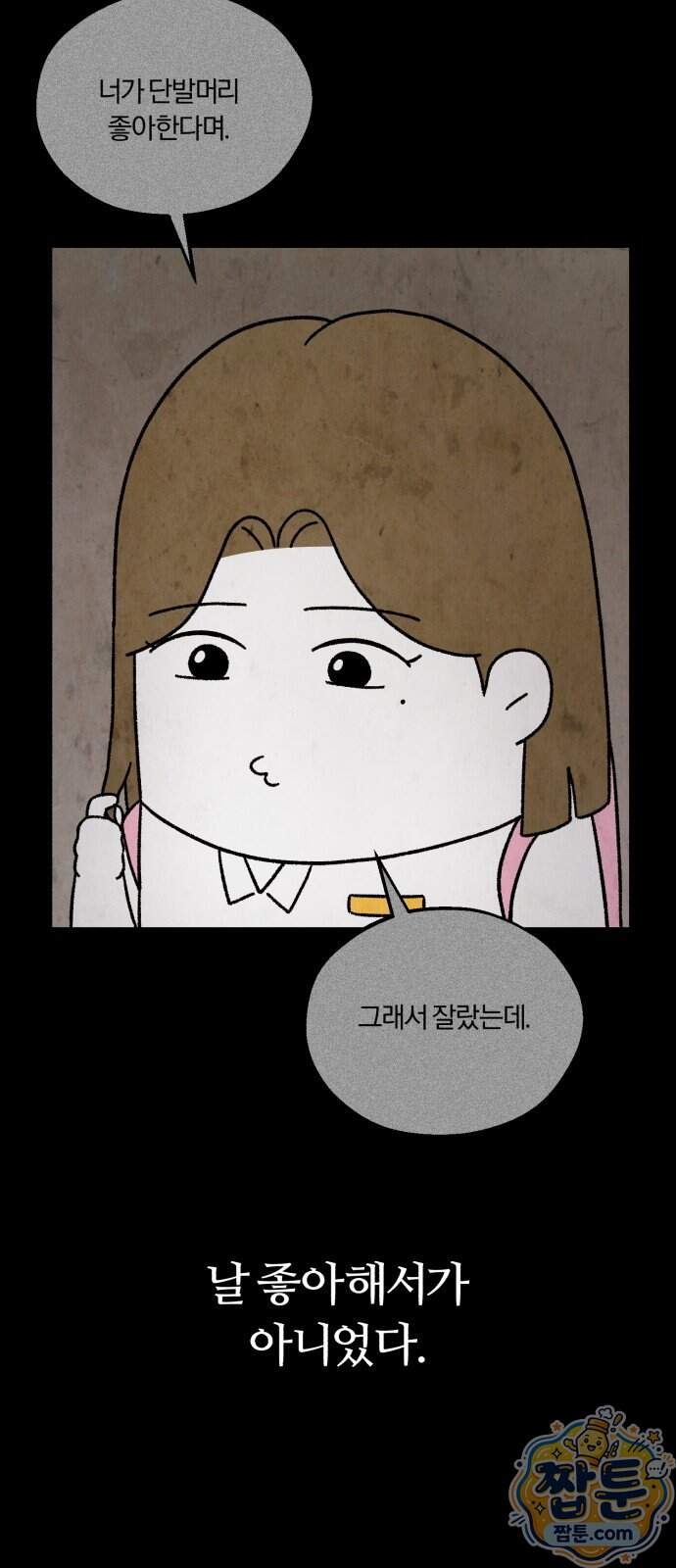 이혼자녀 30화 41