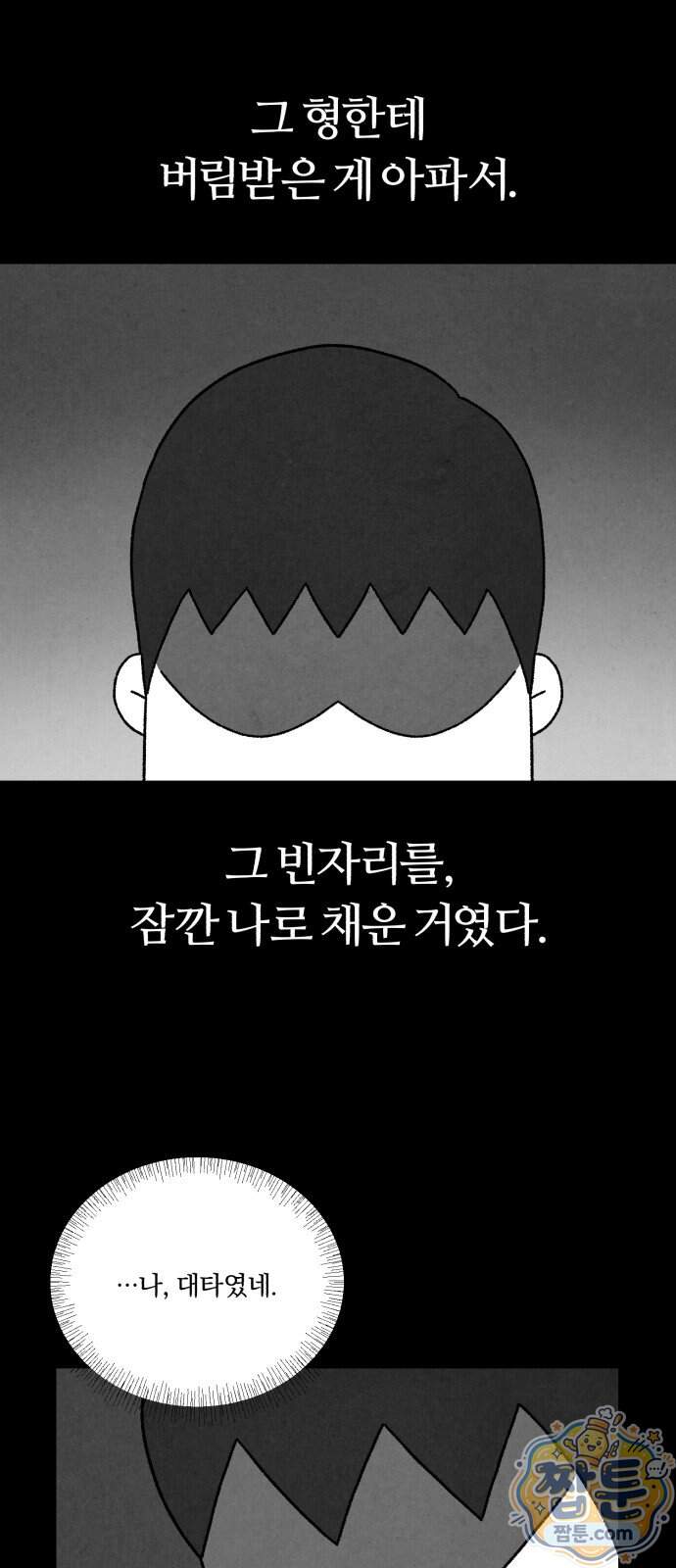이혼자녀 30화 42