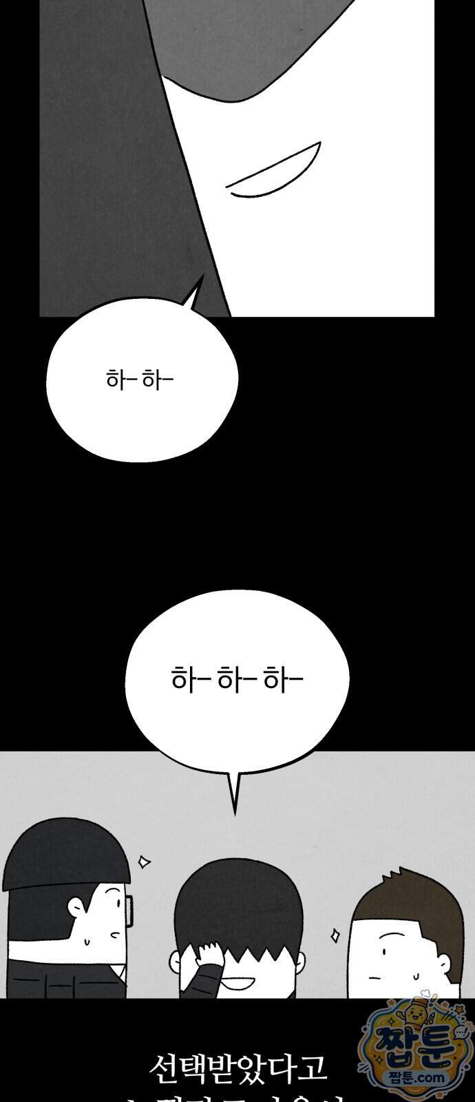 이혼자녀 30화 43