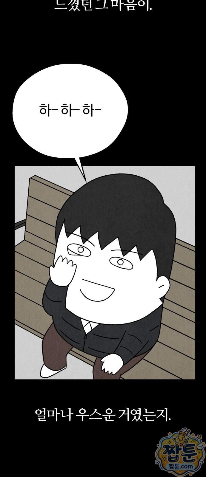 이혼자녀 30화 44