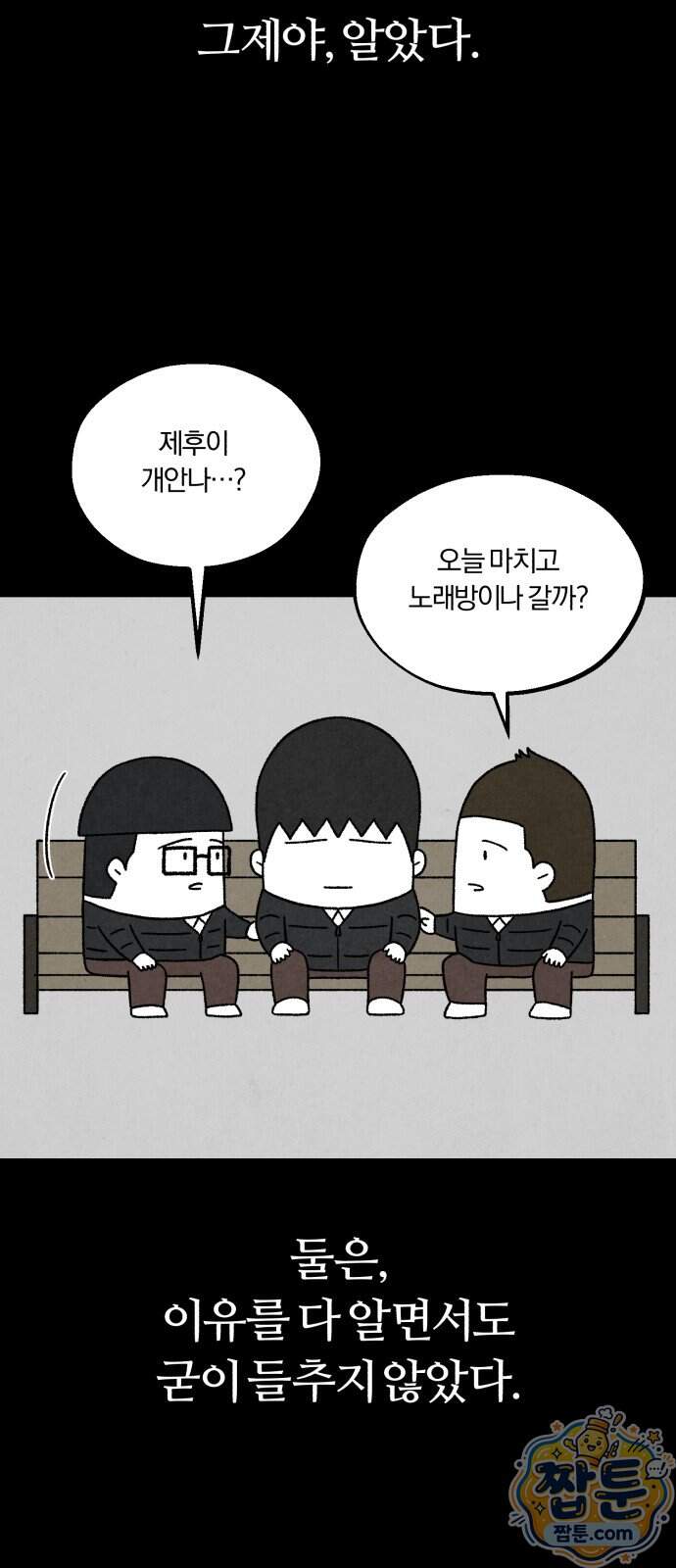 이혼자녀 30화 46