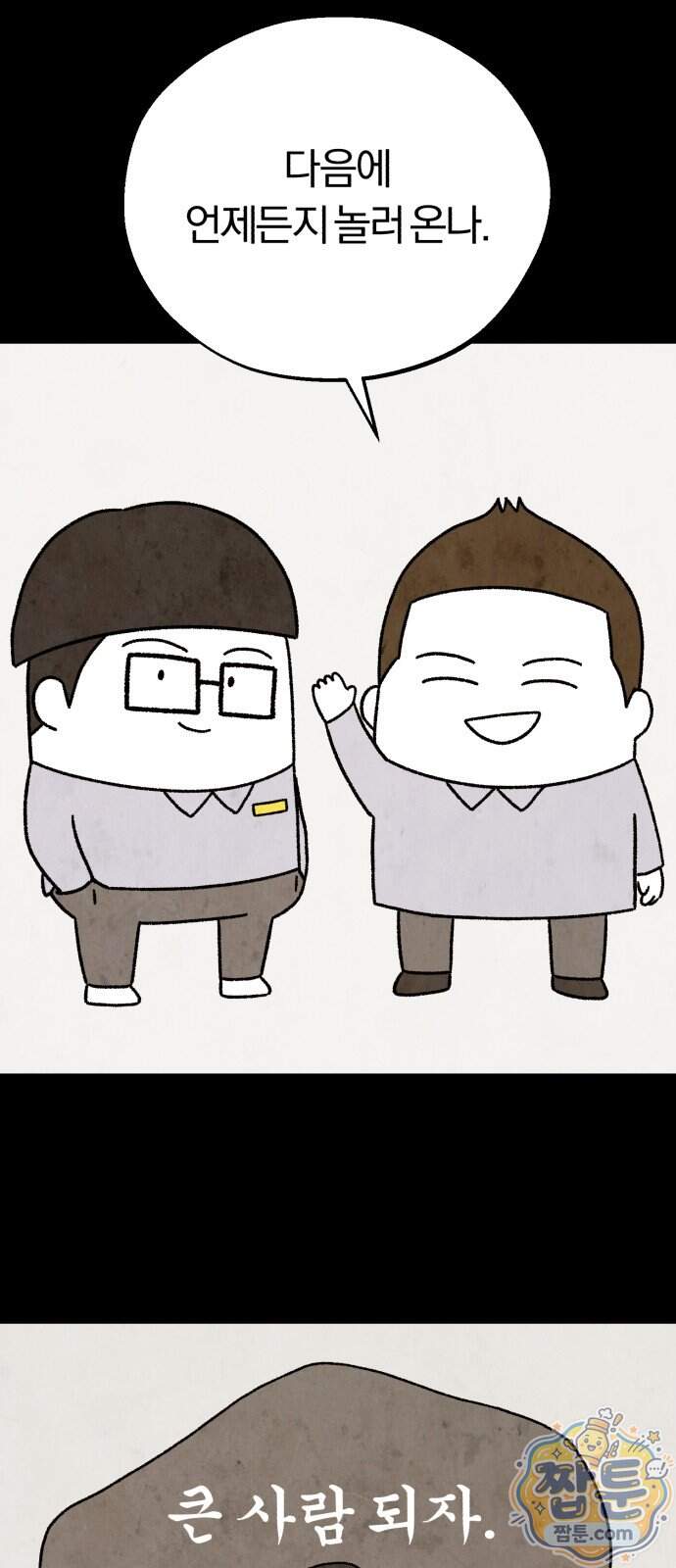 이혼자녀 30화 47