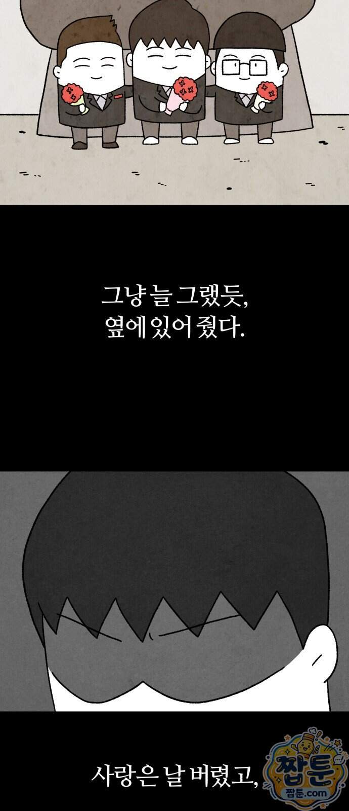 이혼자녀 30화 48