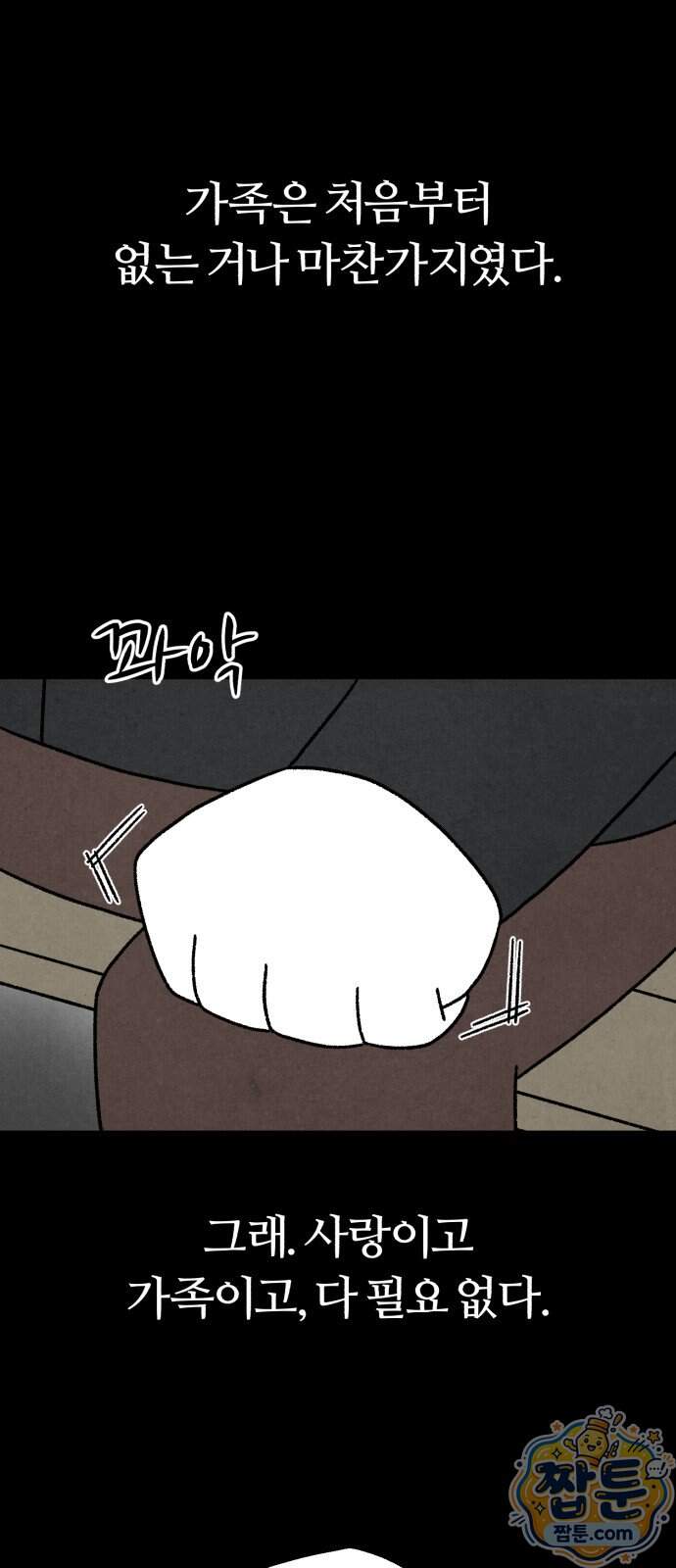 이혼자녀 30화 49