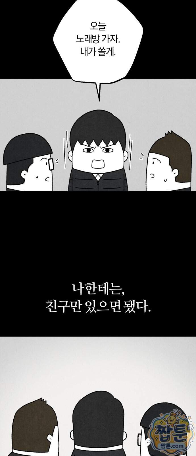 이혼자녀 30화 50