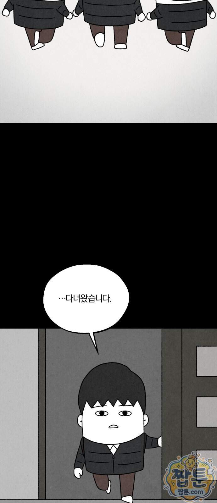 이혼자녀 30화 51