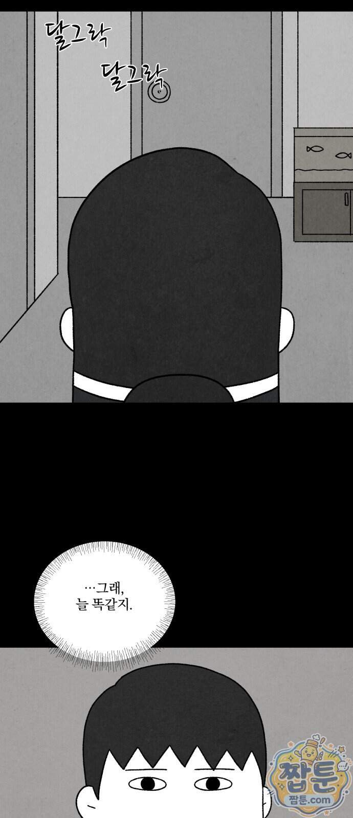 이혼자녀 30화 53