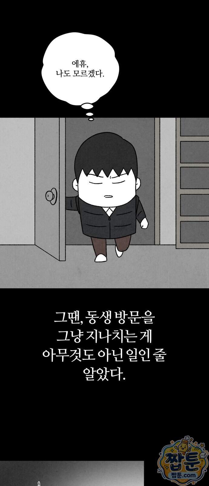 이혼자녀 30화 55