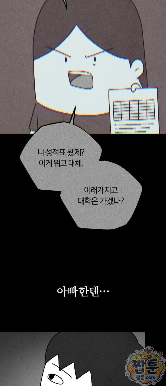 이혼자녀 30화 57