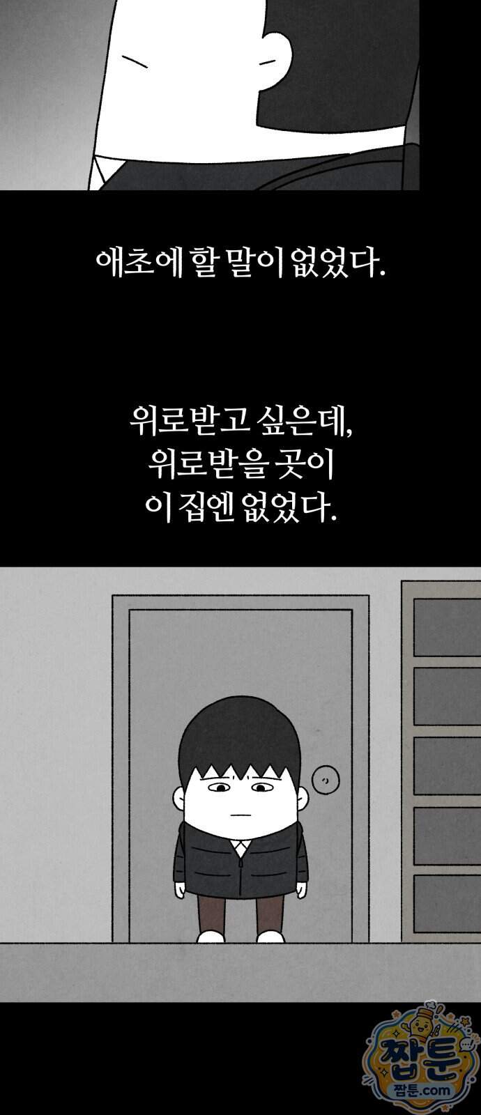 이혼자녀 30화 58