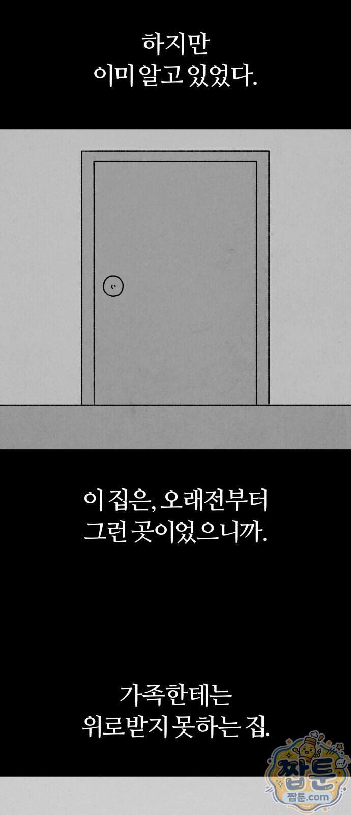 이혼자녀 30화 59