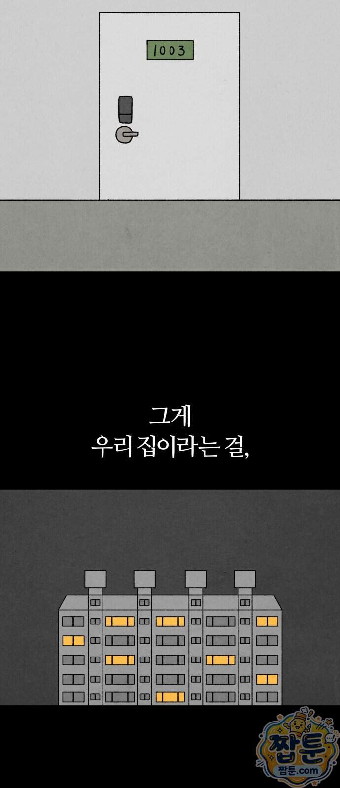 이혼자녀 30화 60