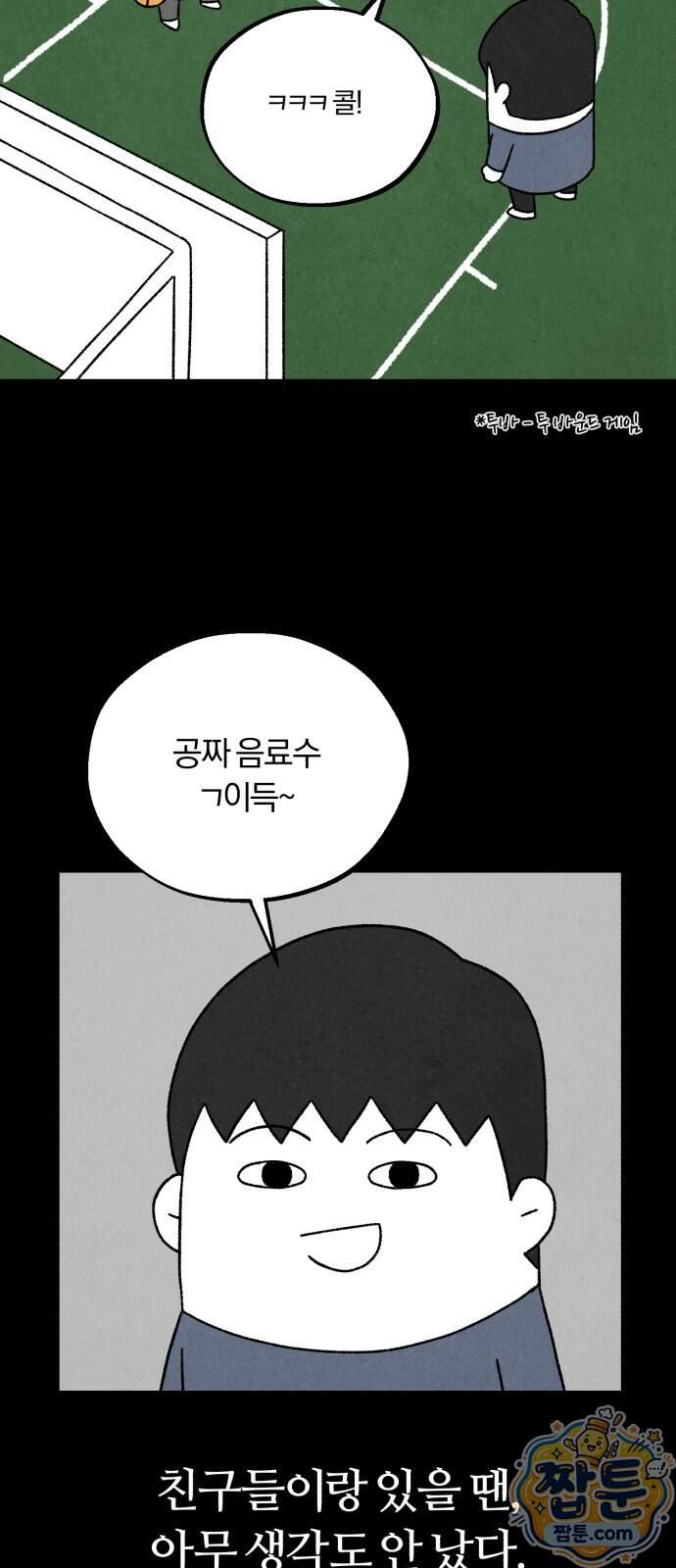 이혼자녀 30화 62