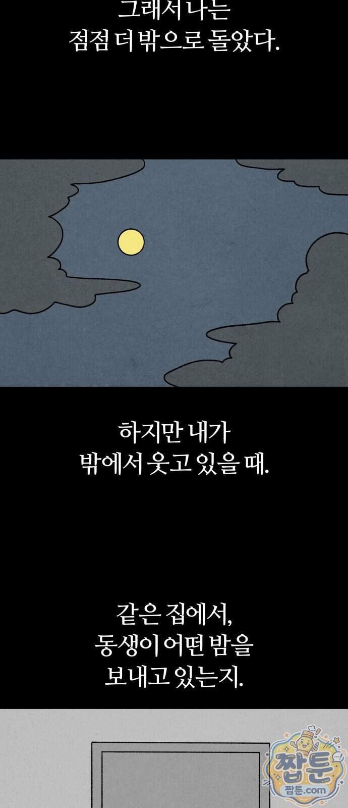 이혼자녀 30화 64
