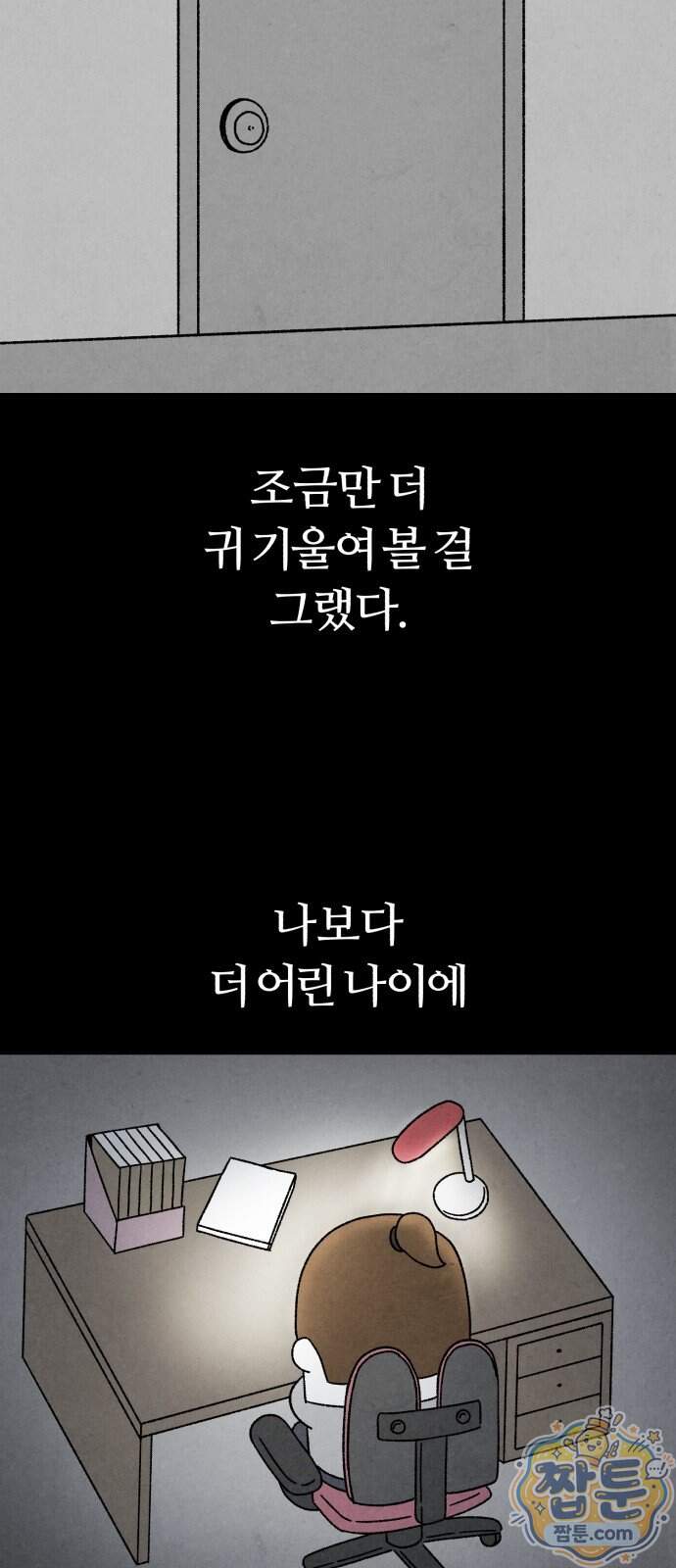 이혼자녀 30화 65