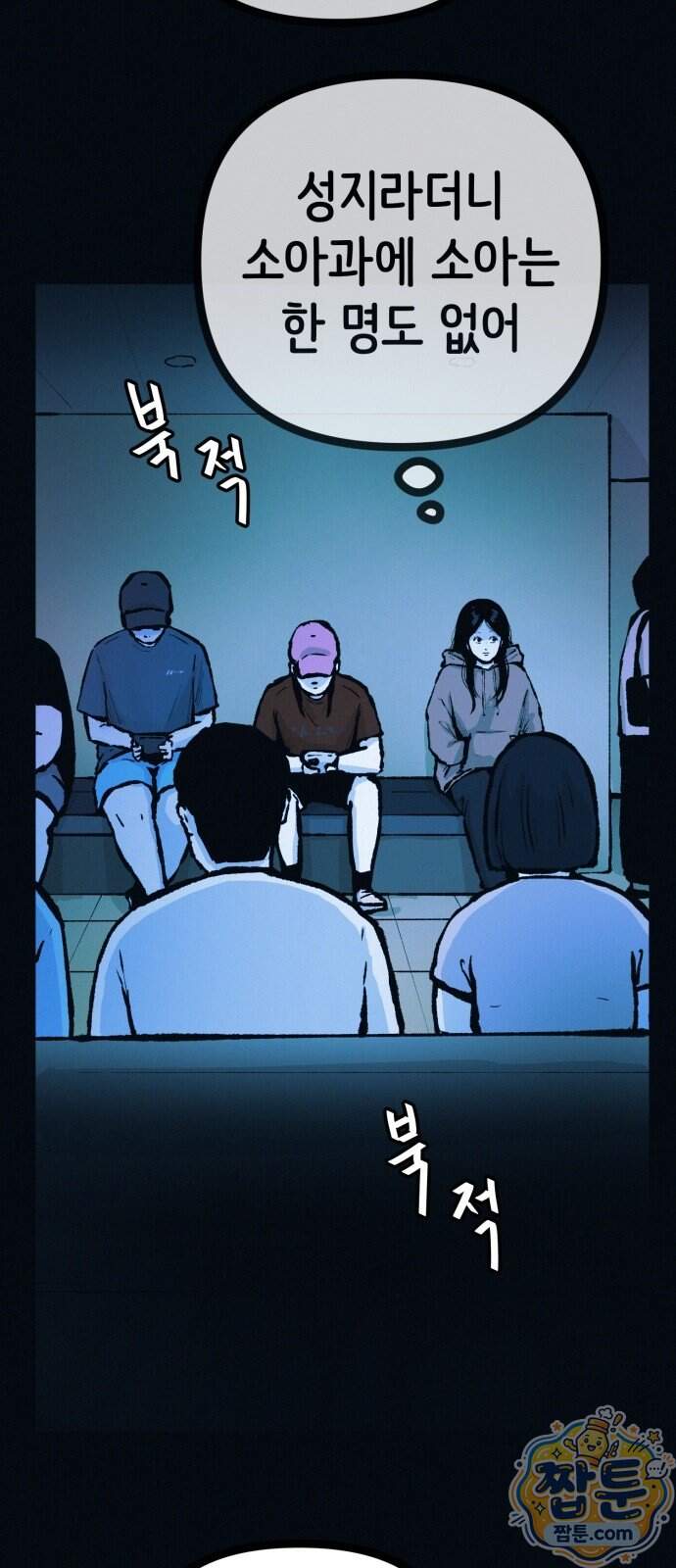 수상한 다이어트 클럽 58화 7