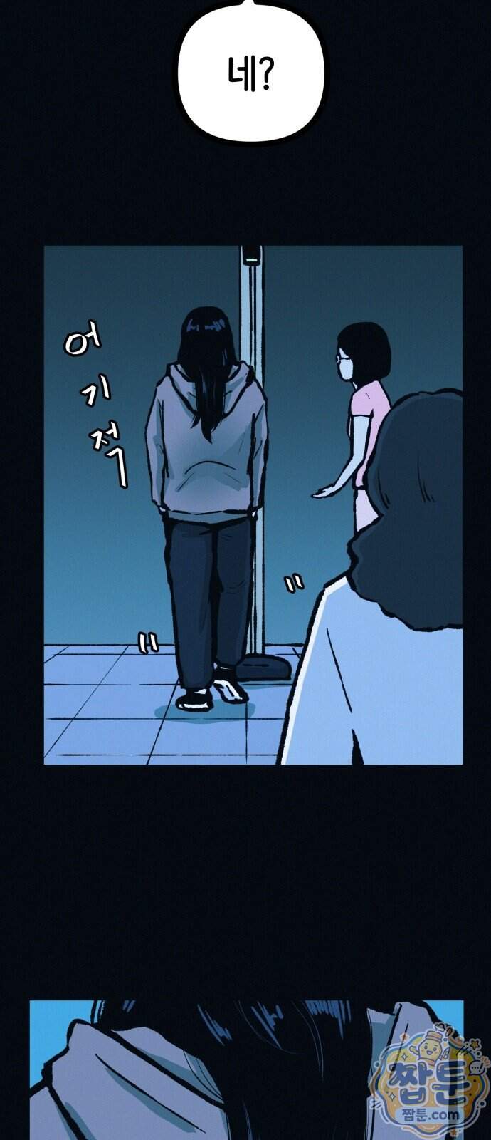 수상한 다이어트 클럽 58화 14