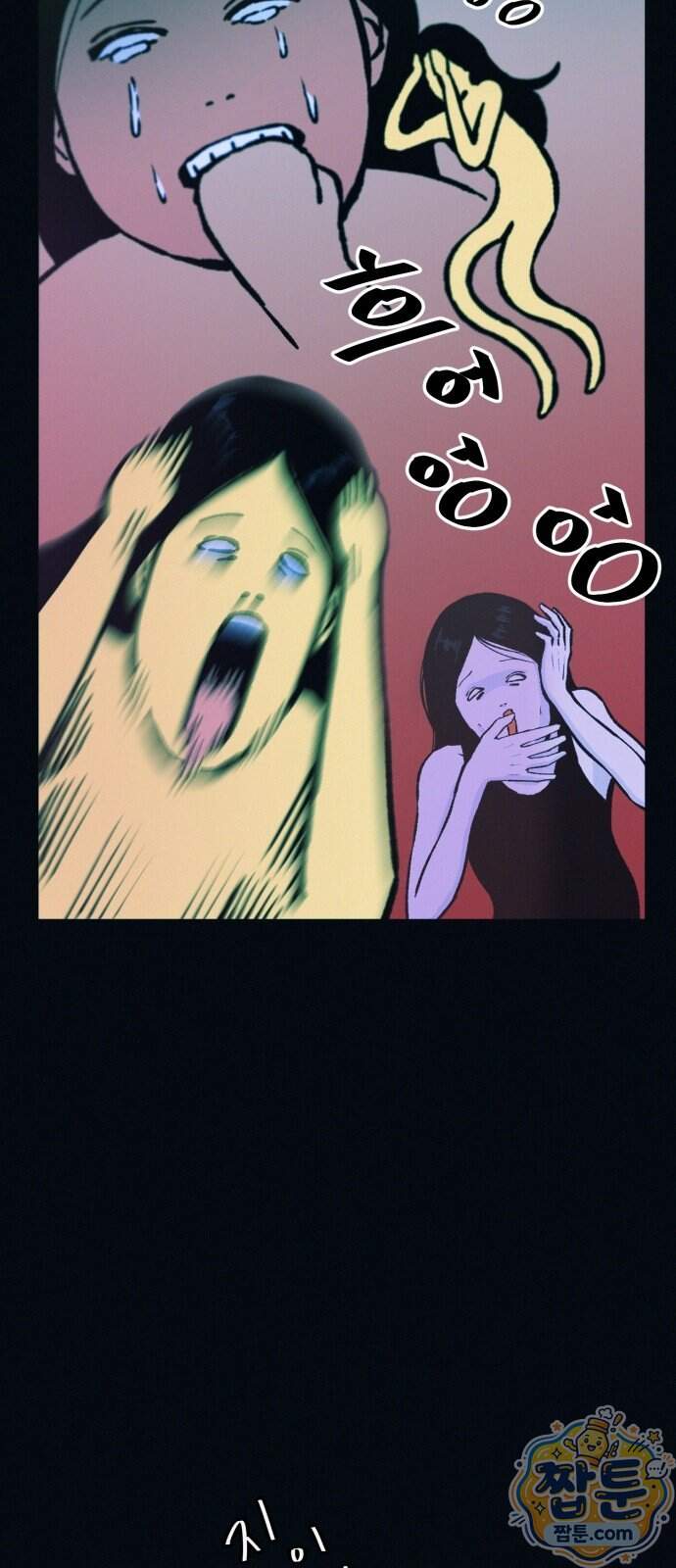 수상한 다이어트 클럽 58화 39