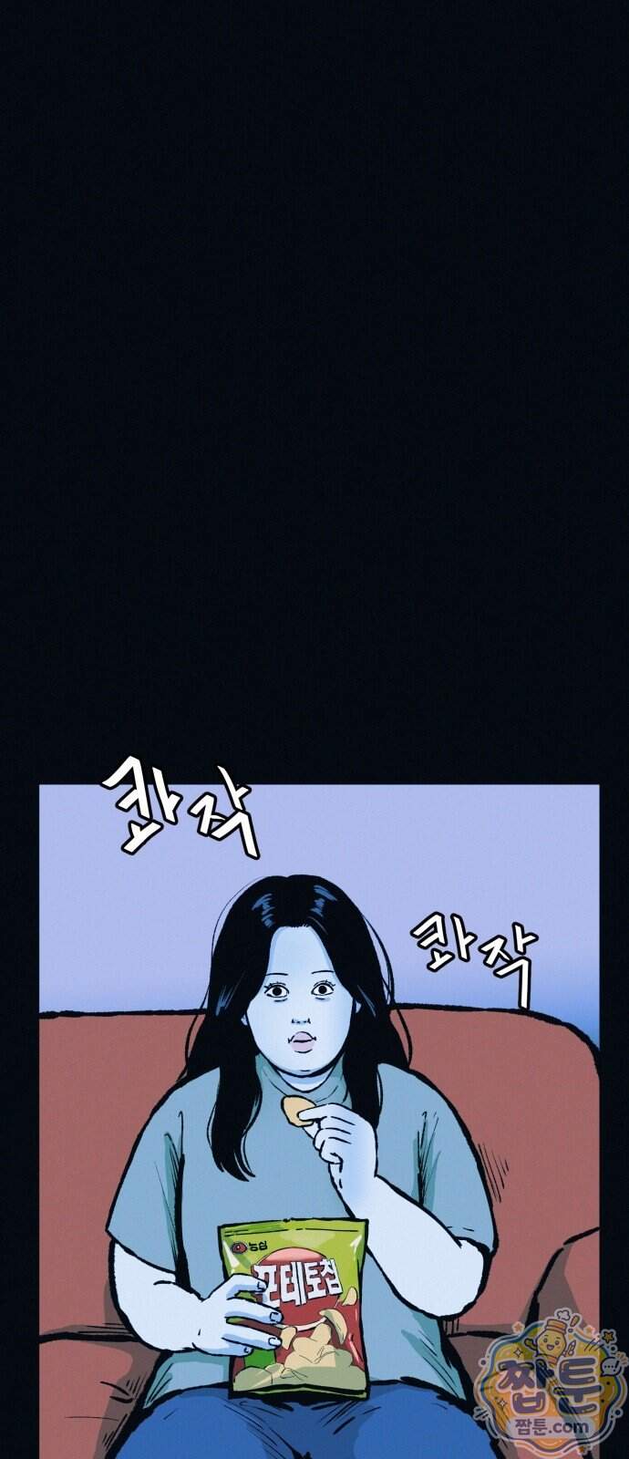 수상한 다이어트 클럽 58화 42
