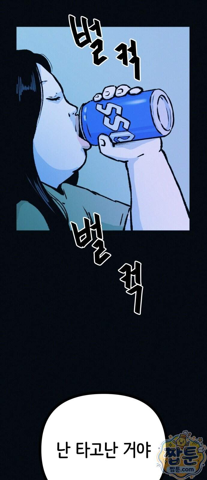 수상한 다이어트 클럽 58화 49