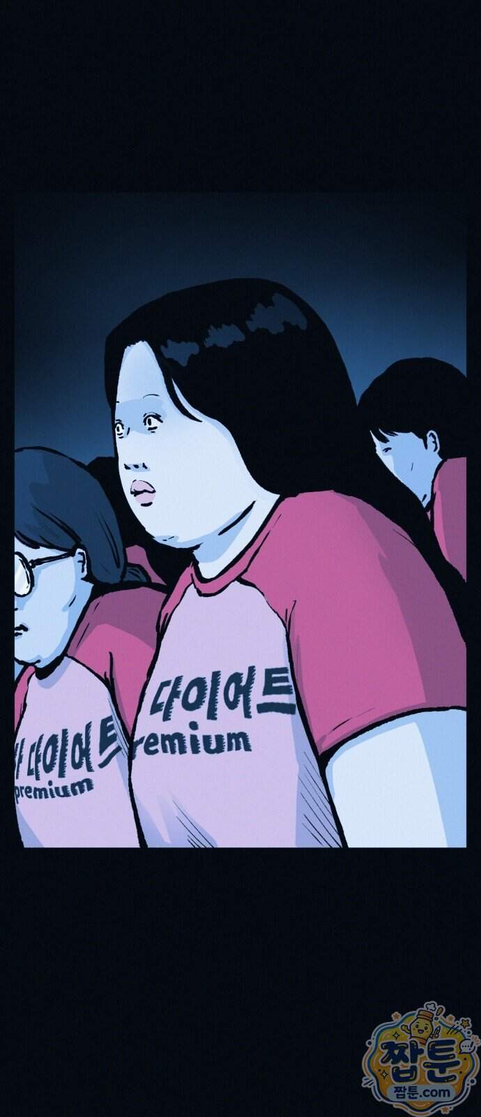 수상한 다이어트 클럽 58화 71