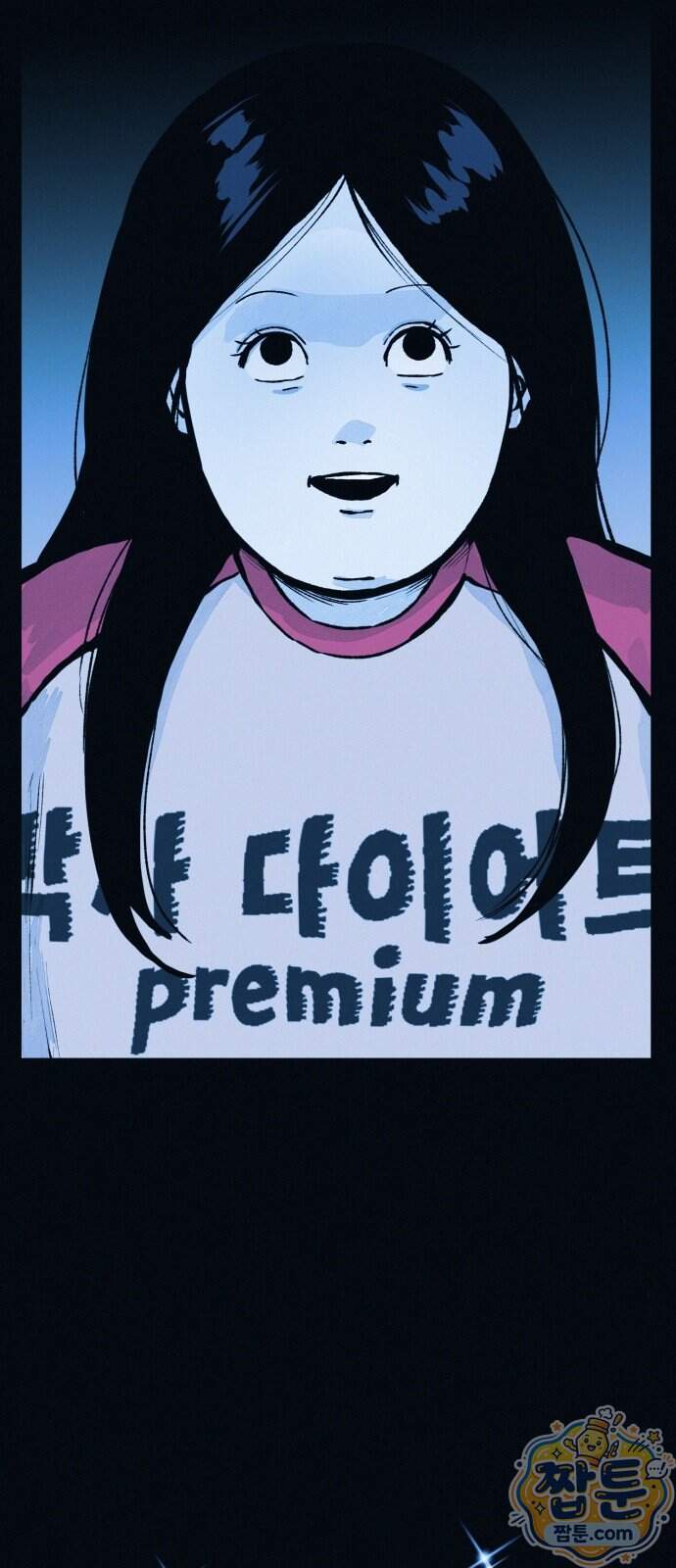 수상한 다이어트 클럽 58화 84