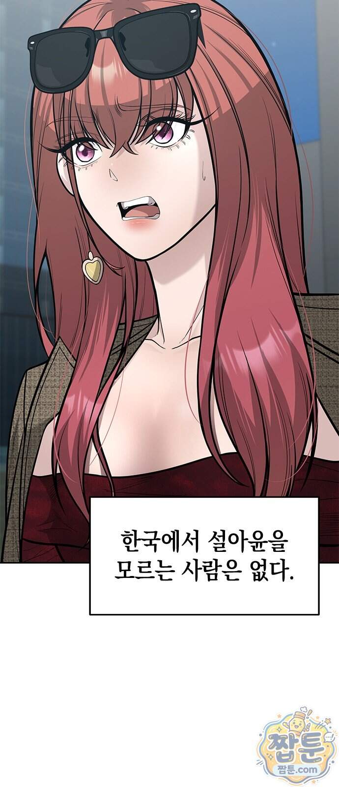 애드립의 신 25화 2