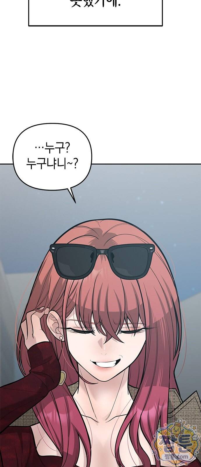 애드립의 신 25화 7