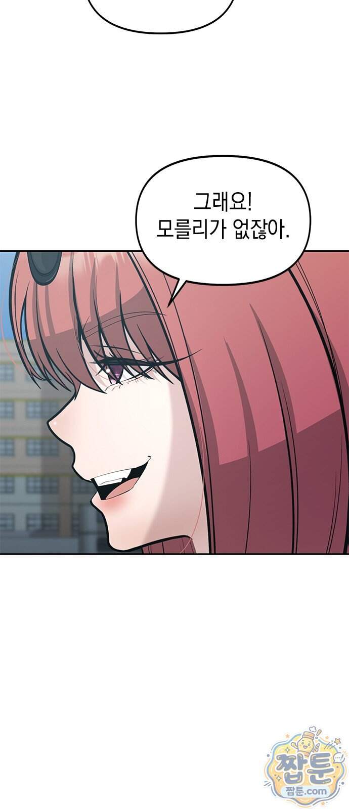애드립의 신 25화 9
