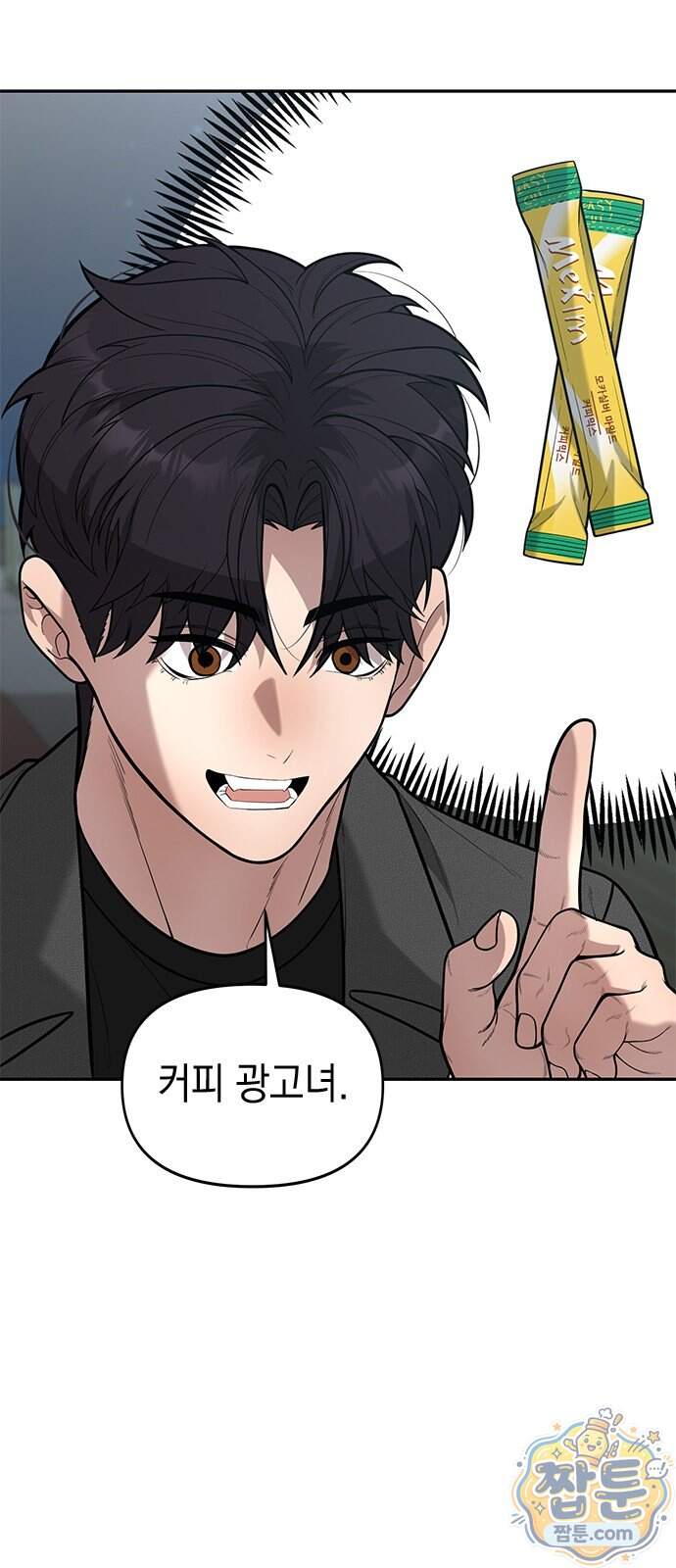 애드립의 신 25화 10