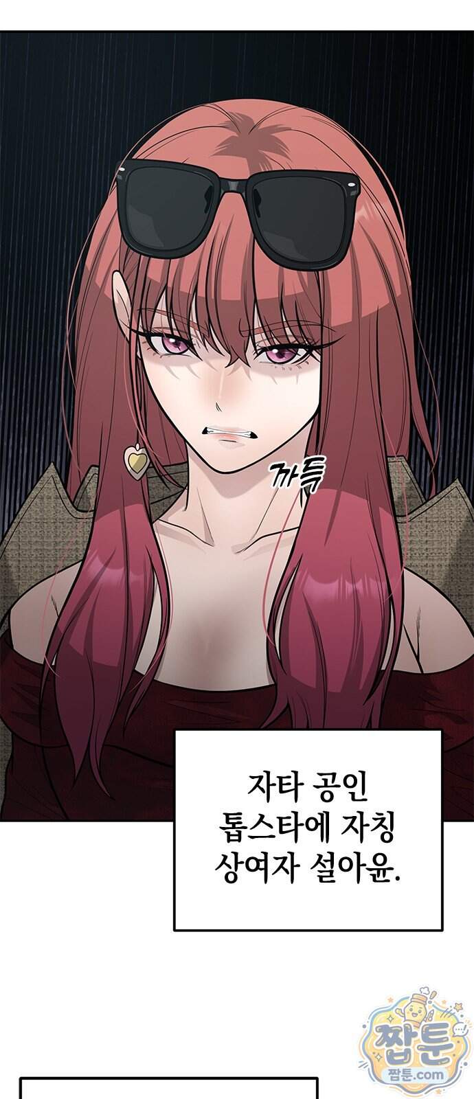 애드립의 신 25화 11