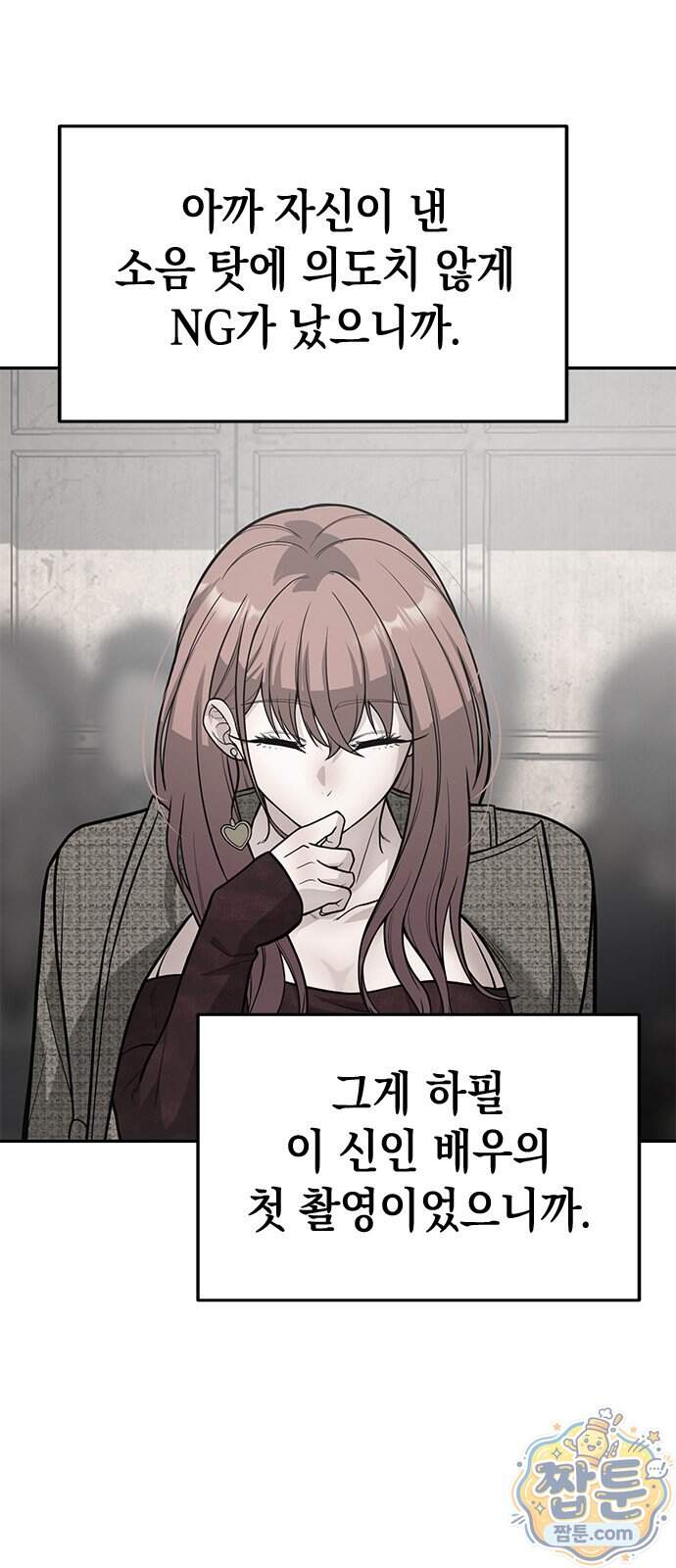 애드립의 신 25화 13