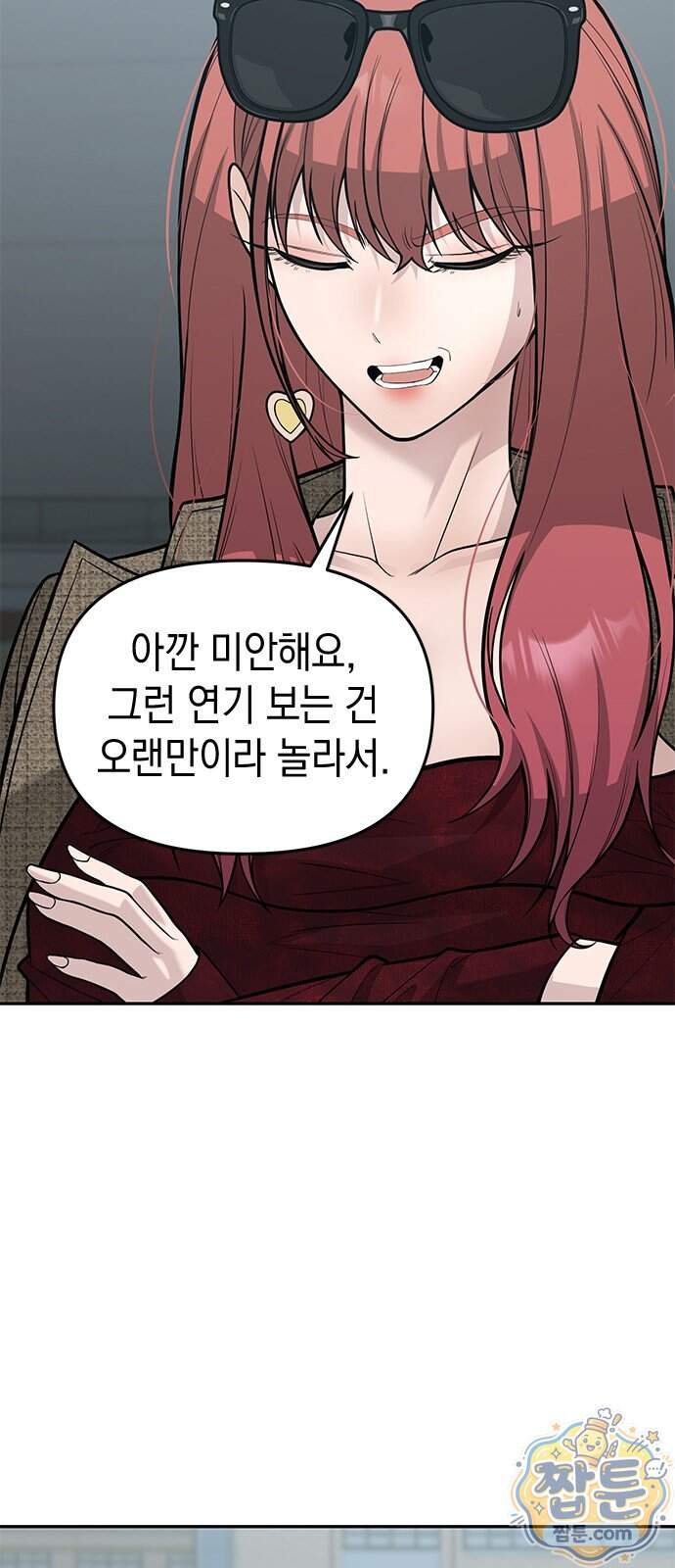 애드립의 신 25화 17