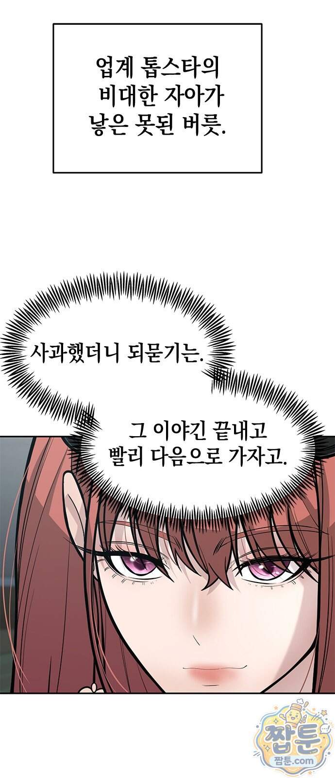 애드립의 신 25화 19