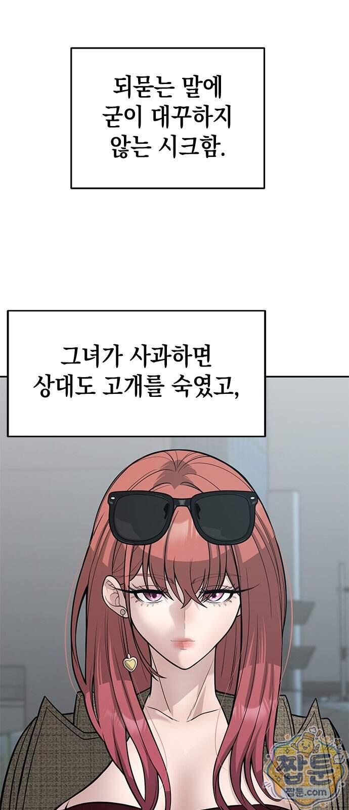 애드립의 신 25화 20