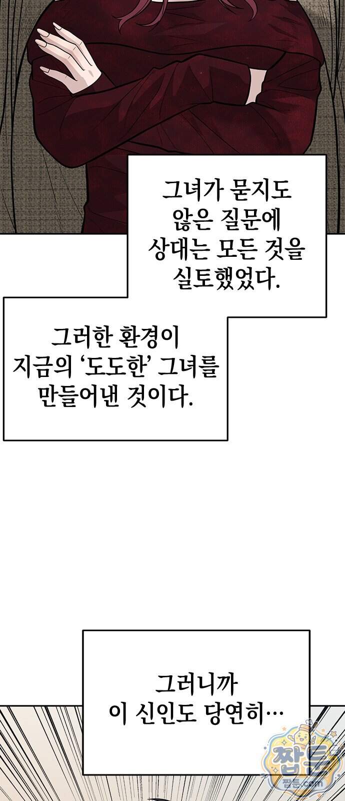 애드립의 신 25화 21