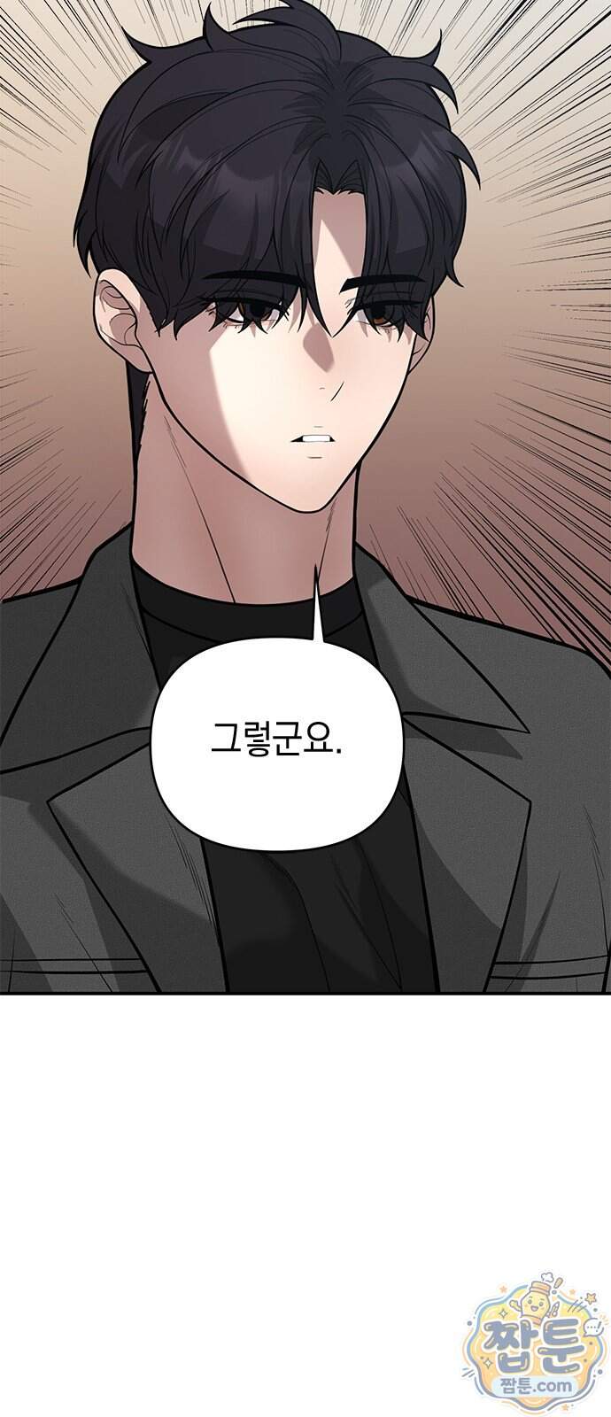 애드립의 신 25화 22