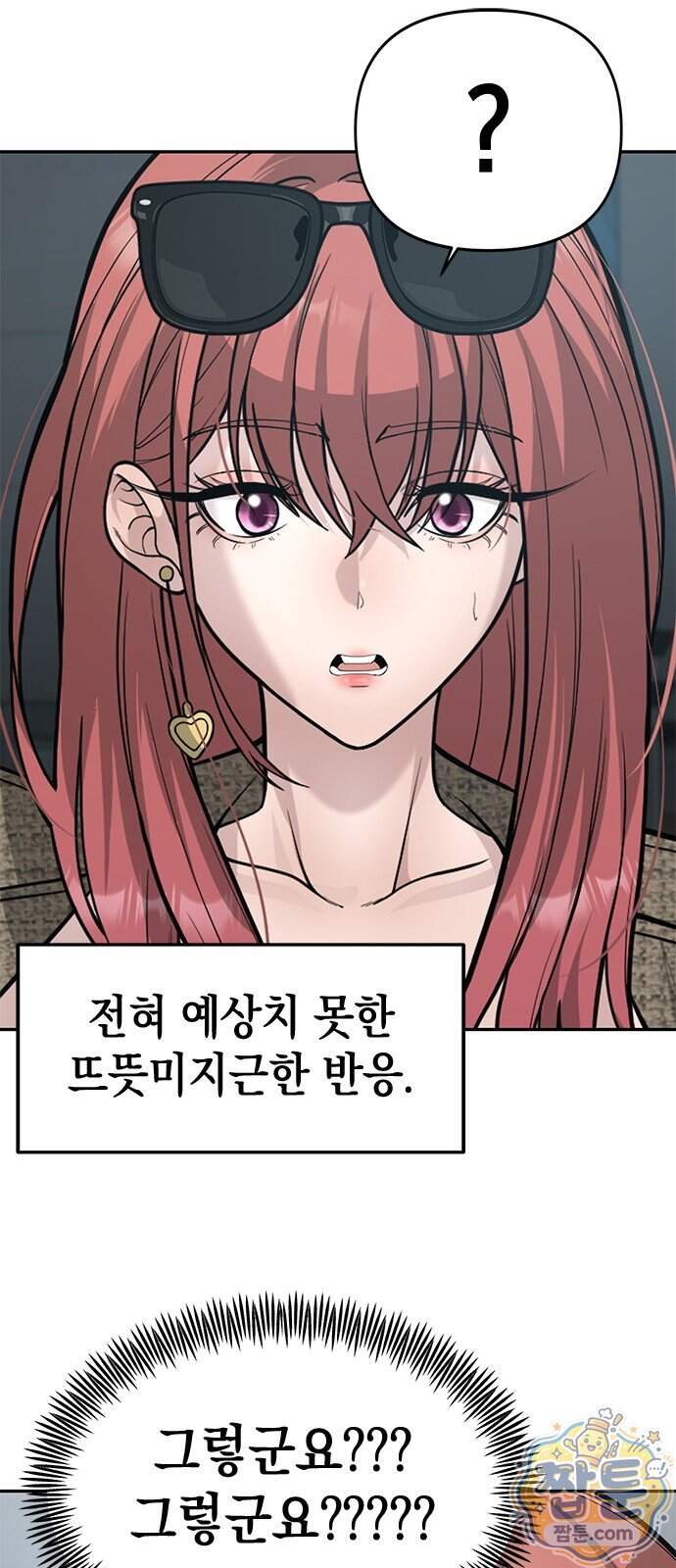 애드립의 신 25화 23