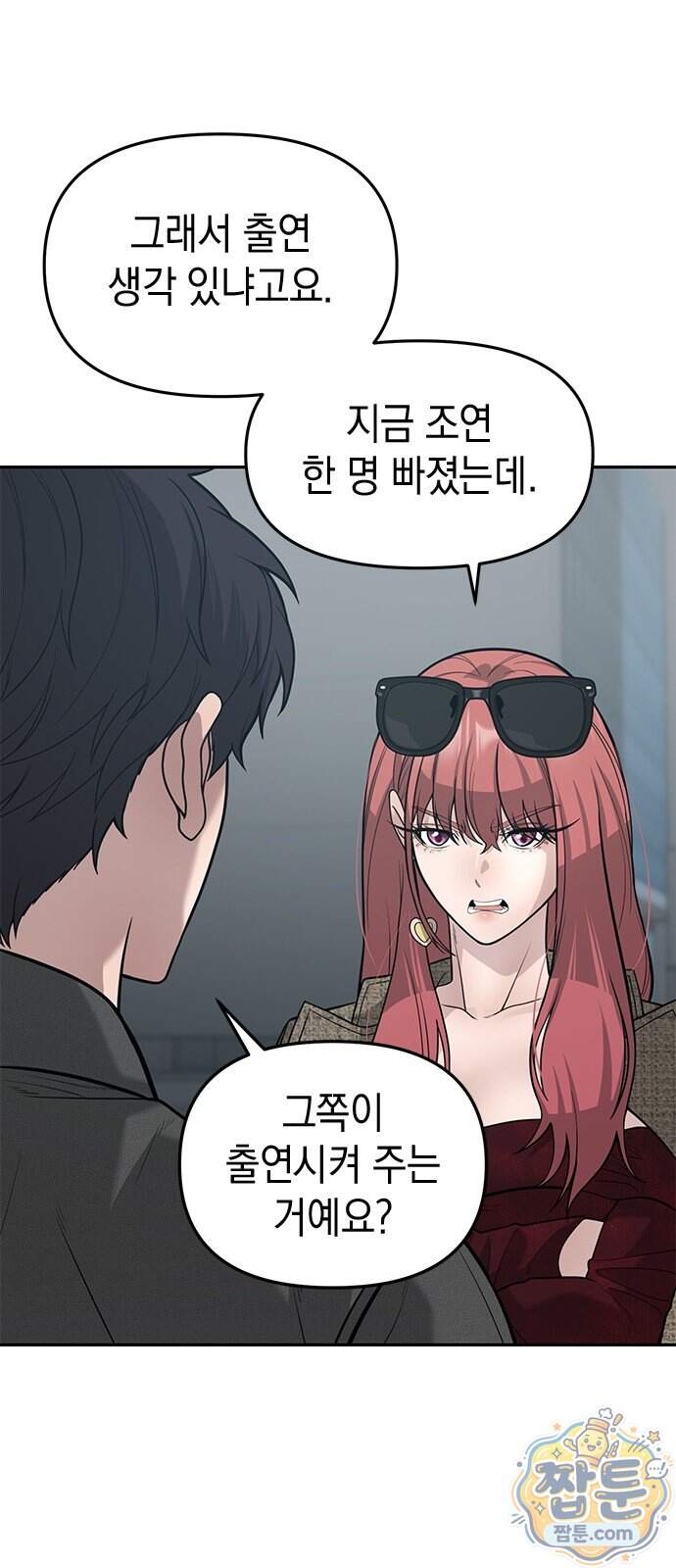 애드립의 신 25화 25