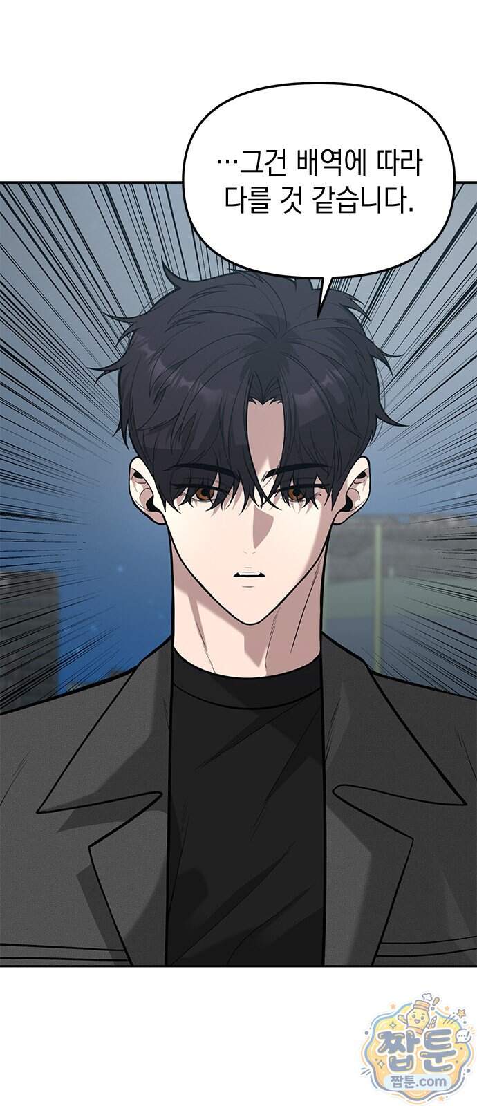 애드립의 신 25화 27