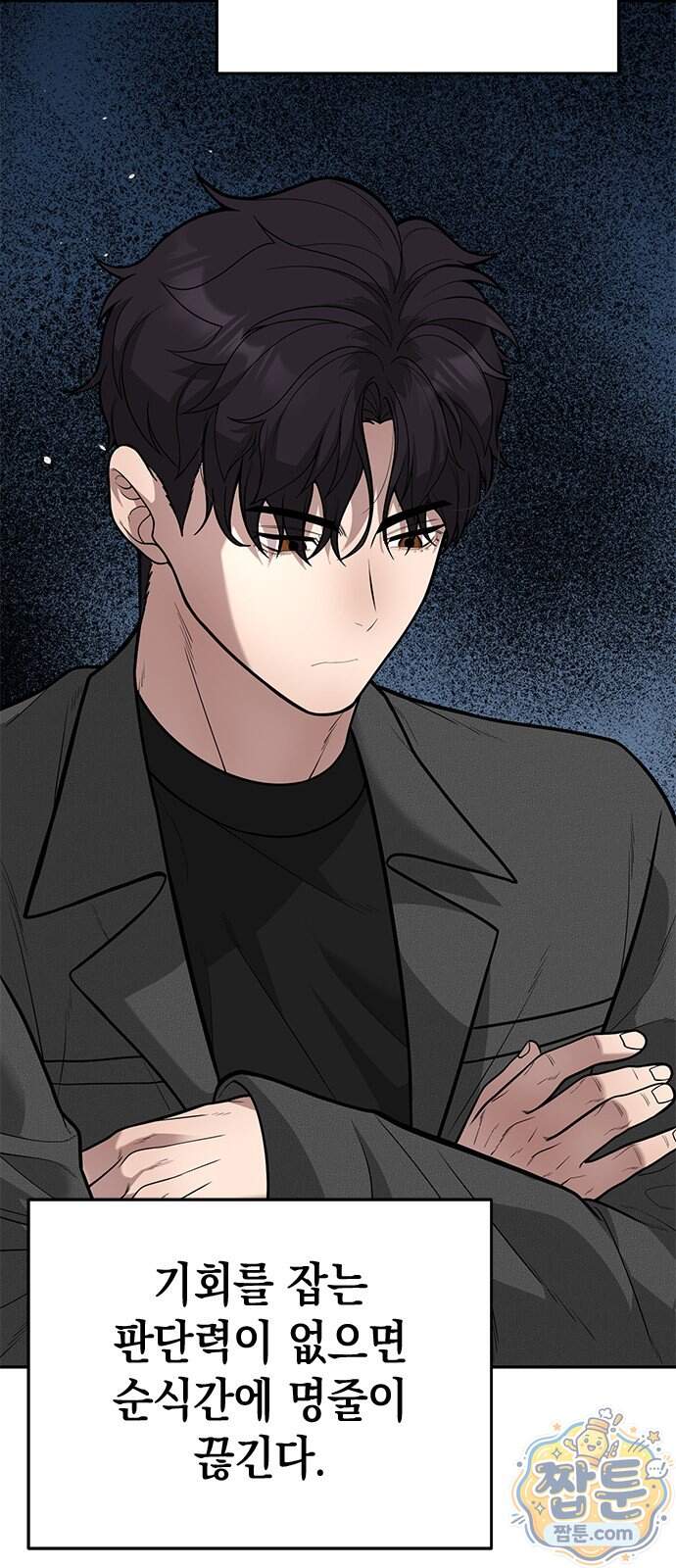 애드립의 신 25화 32