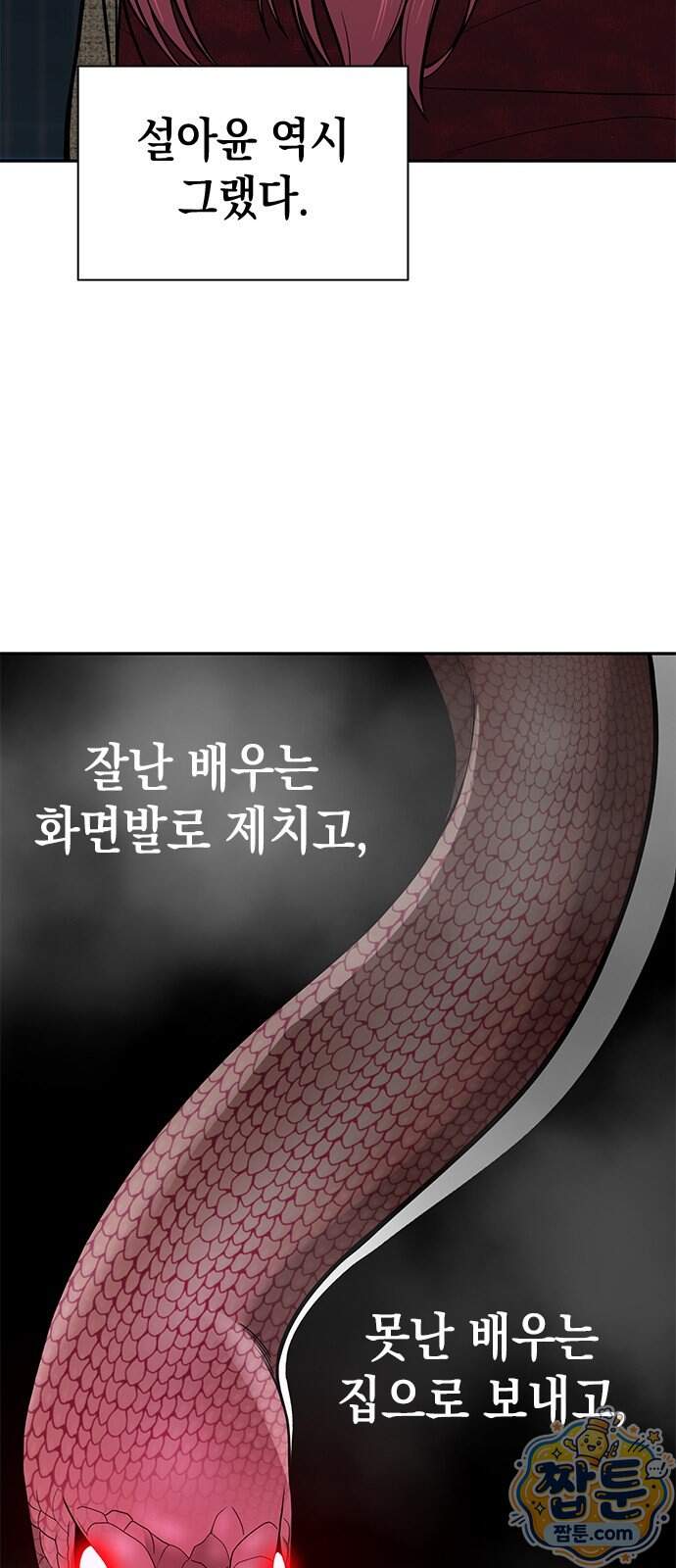 애드립의 신 25화 34