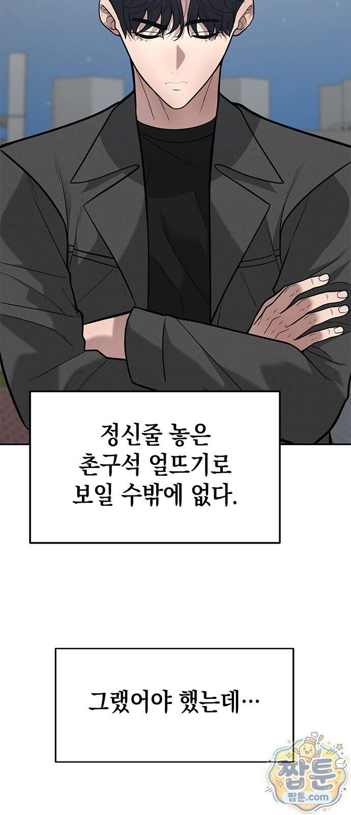 애드립의 신 25화 36