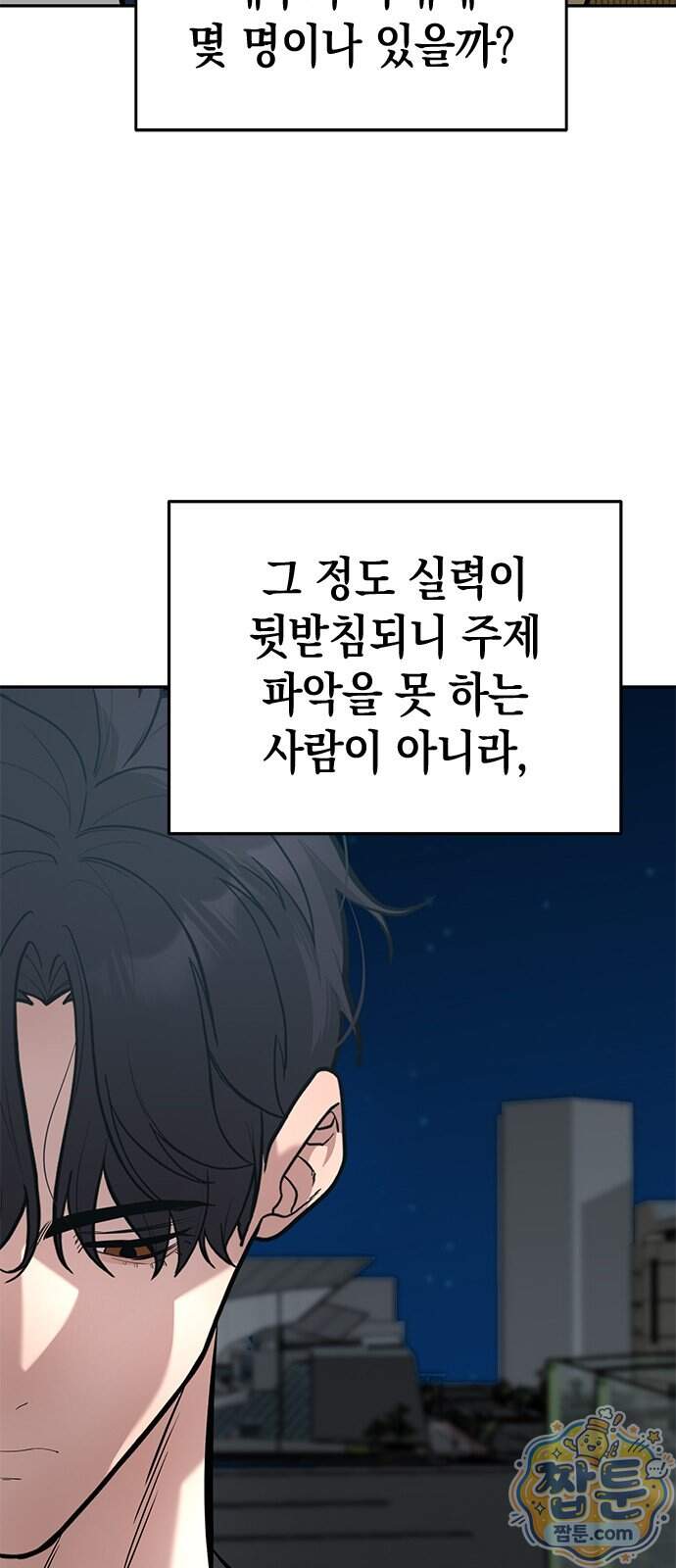 애드립의 신 25화 38