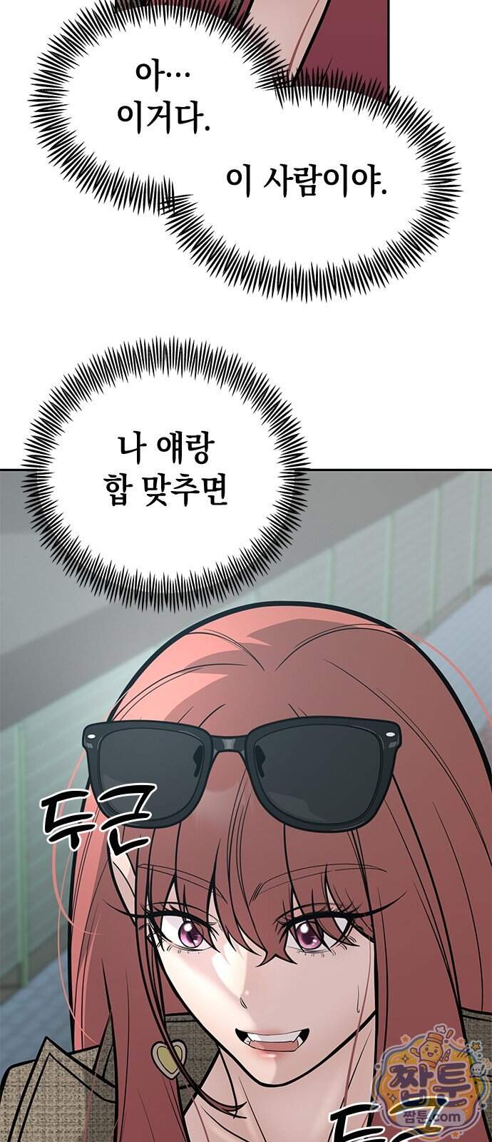 애드립의 신 25화 40
