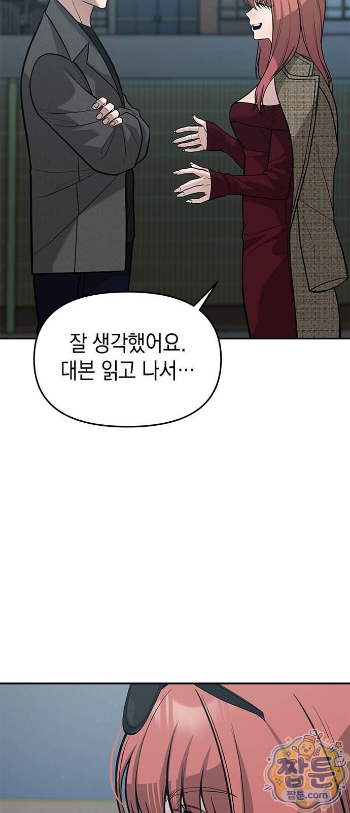 애드립의 신 25화 43